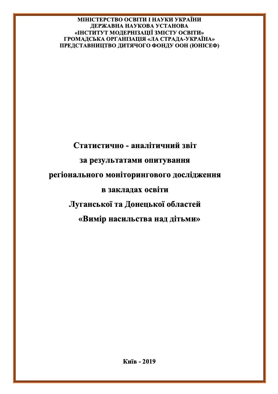 Опитування регіонального моніторингового дослідження в закладах освіти Луганської та Донецької областей «Вимір насильства над дітьми», 2019