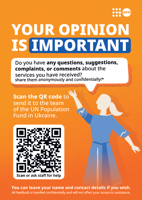 Інформаційні матеріали UNFPA