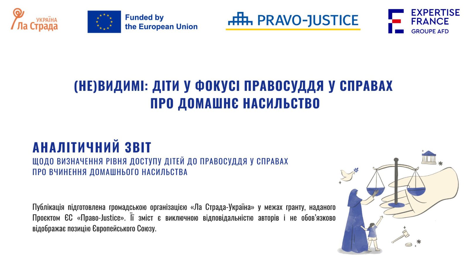 Презентація аналітичного звіту щодо визначення рівня доступу дітей до правосуддя у справах про вчинення домашнього насильства