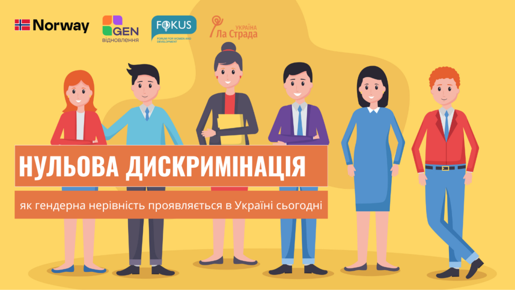 День нульової дискримінації